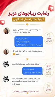 رضایت زیباجو